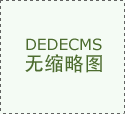 大连治疗臭汗症的常用方法
